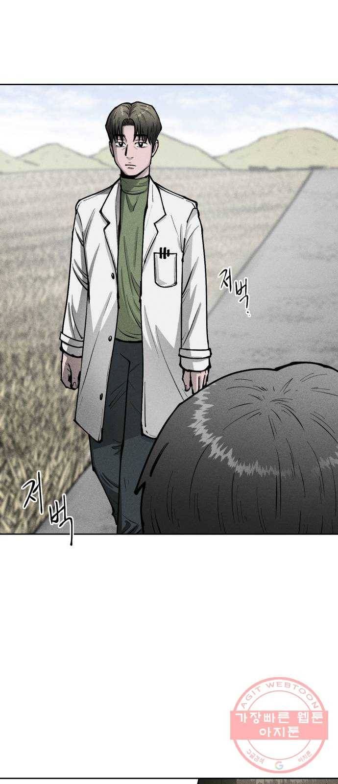 미신 4화 10