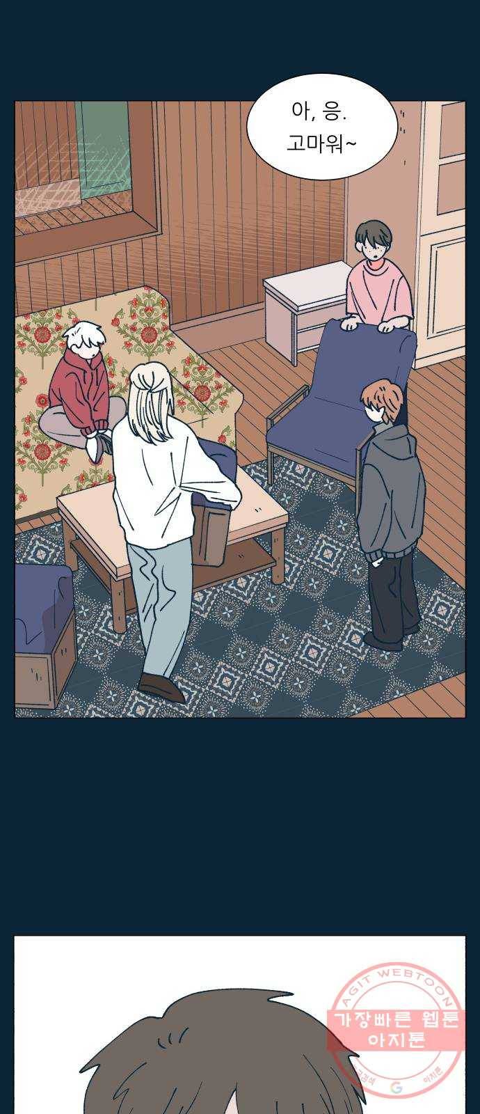 숲속의 담 106화 4