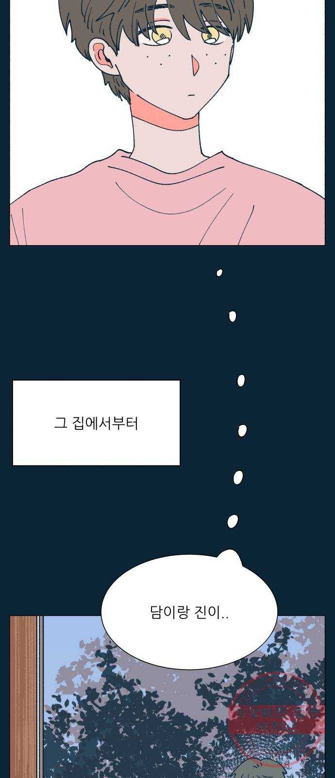 숲속의 담 106화 5