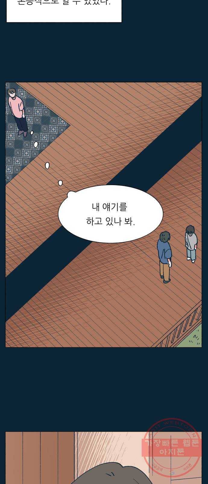숲속의 담 106화 7
