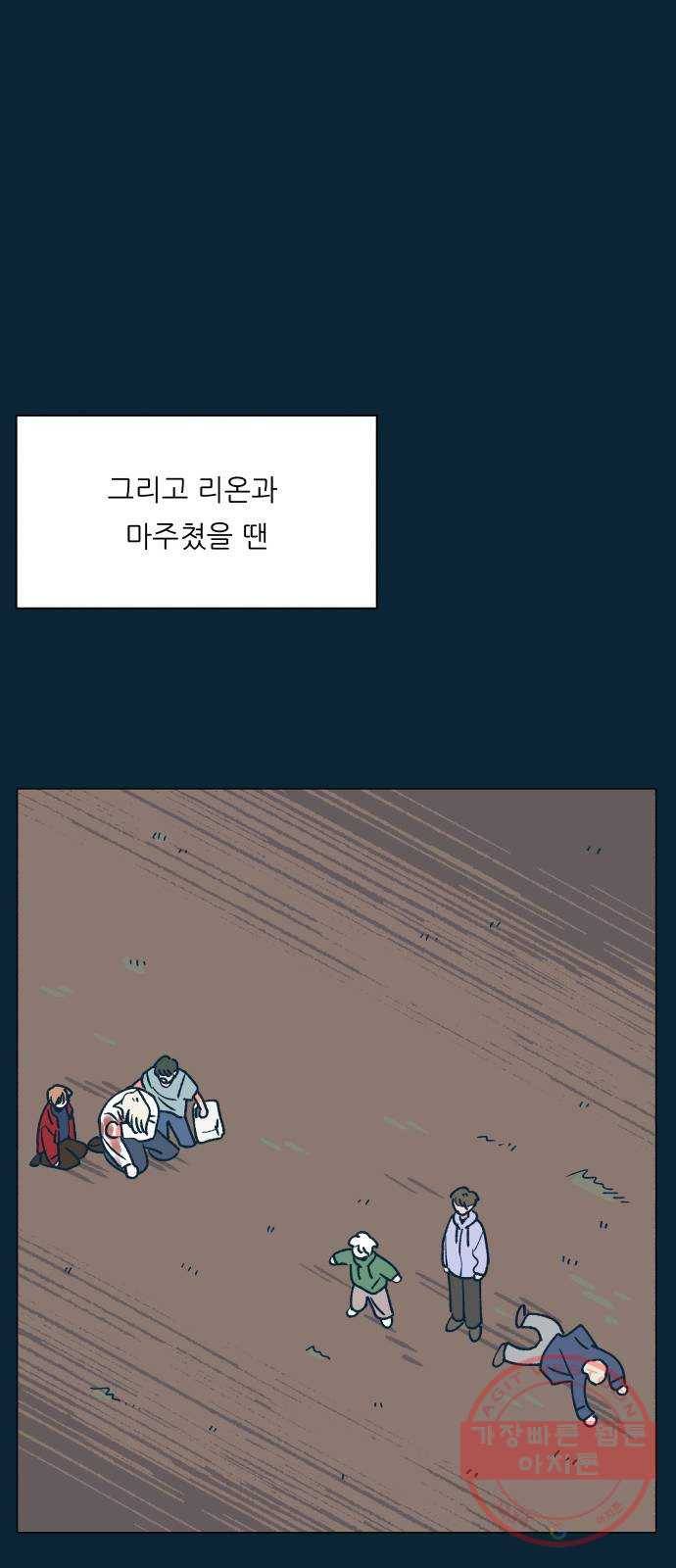 숲속의 담 106화 11