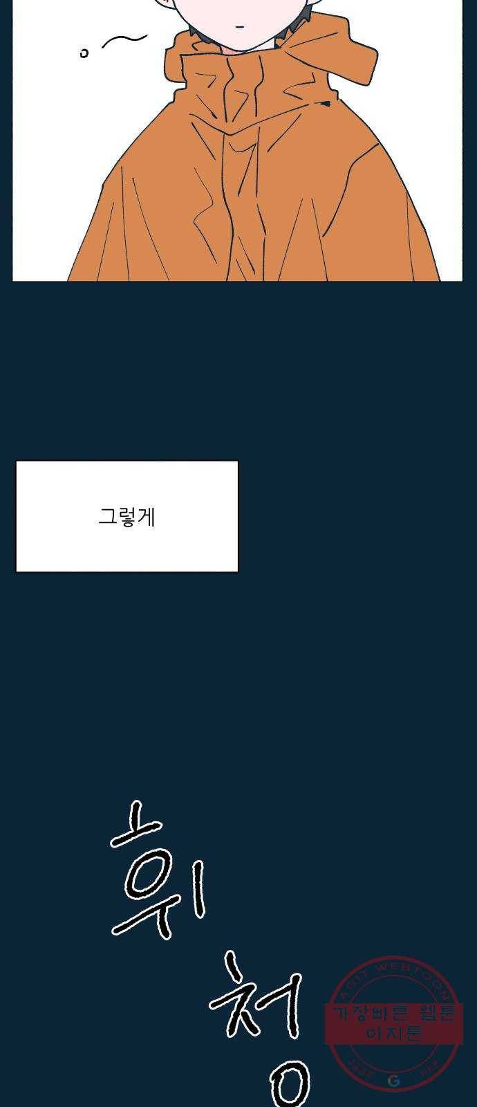 숲속의 담 106화 15