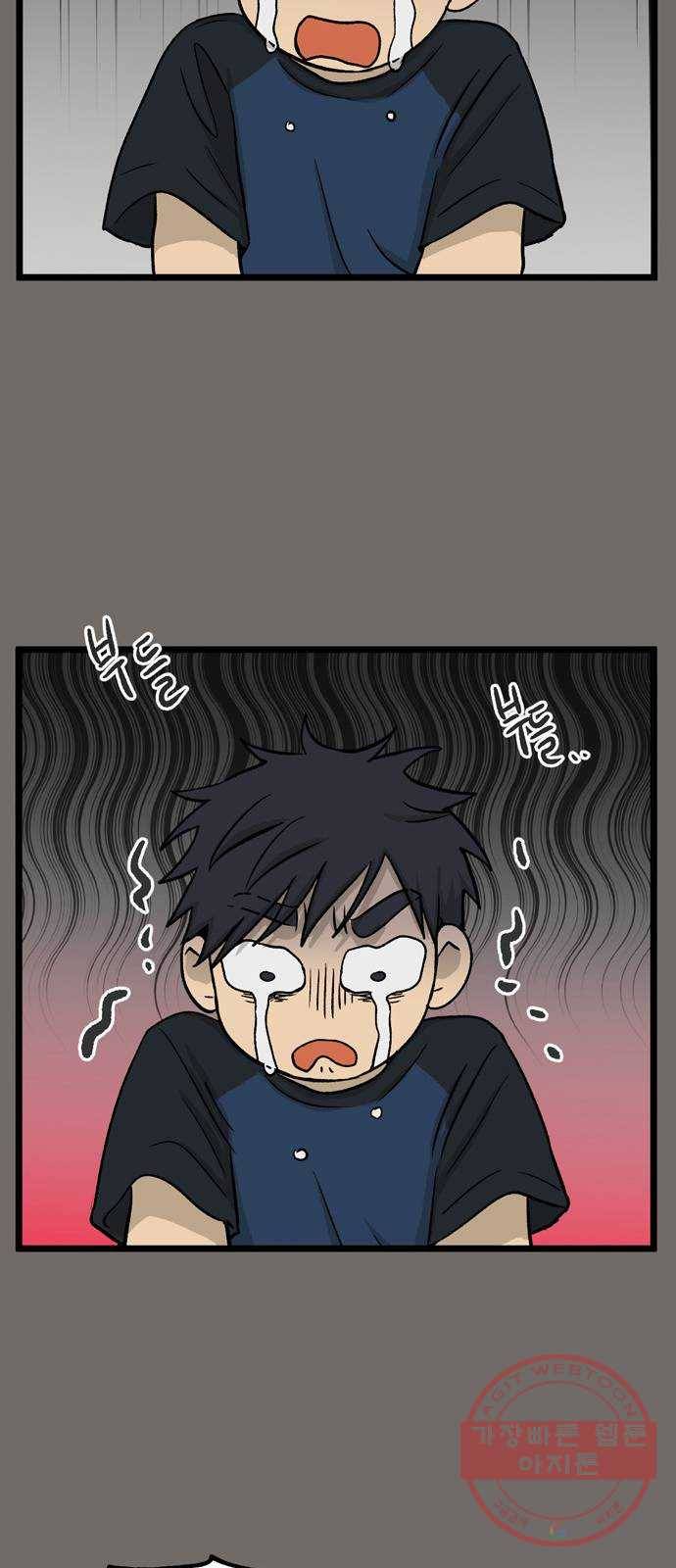 집이 없어 145화. 안녕, 옛날 친구들 (4) 12