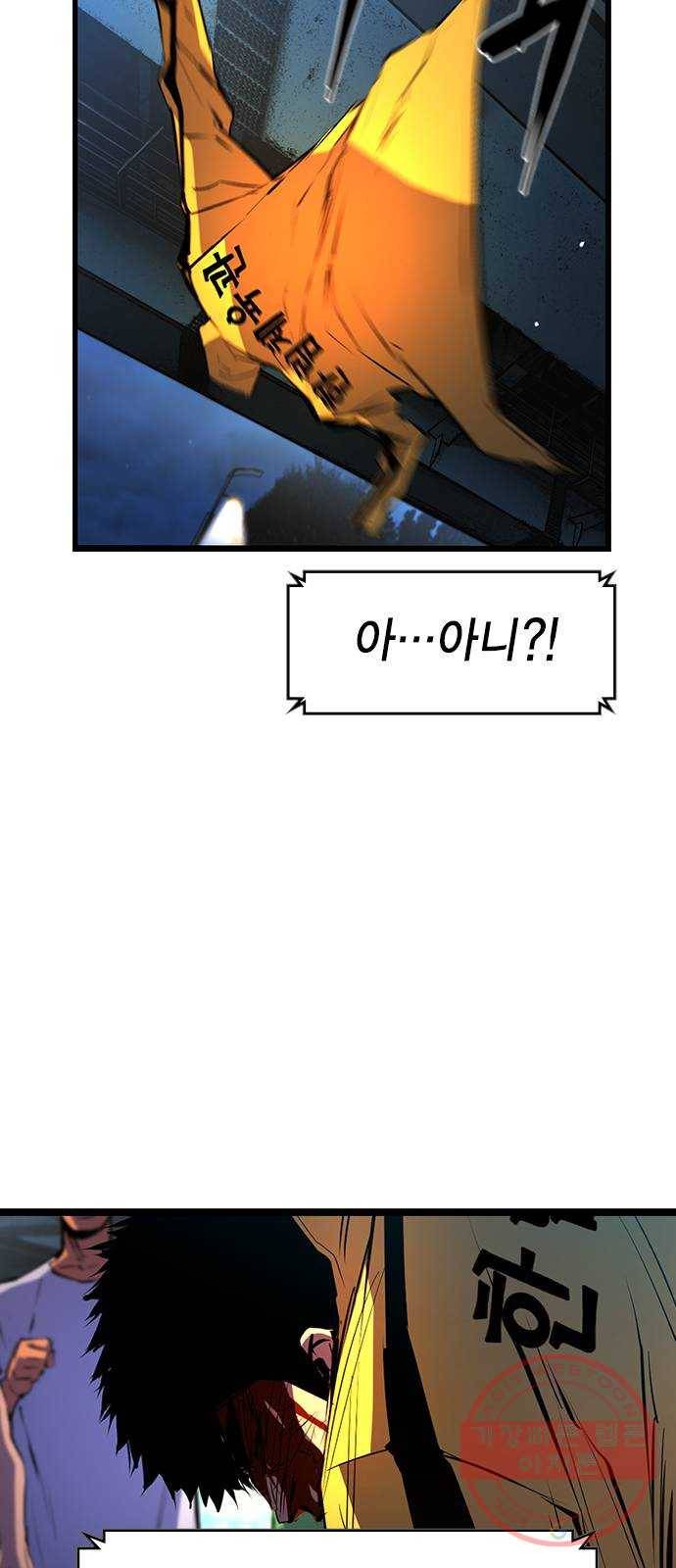 한림체육관 87화 2
