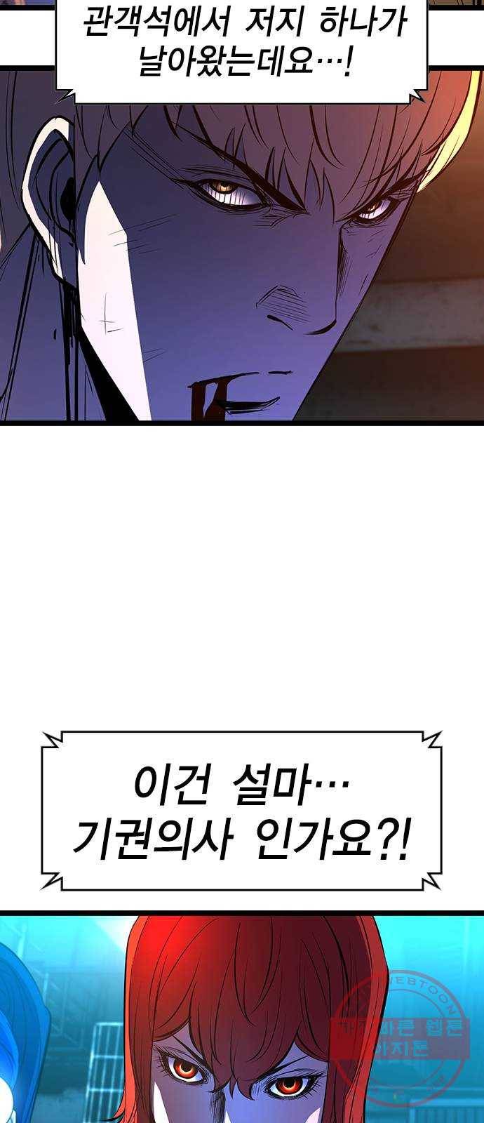 한림체육관 87화 3