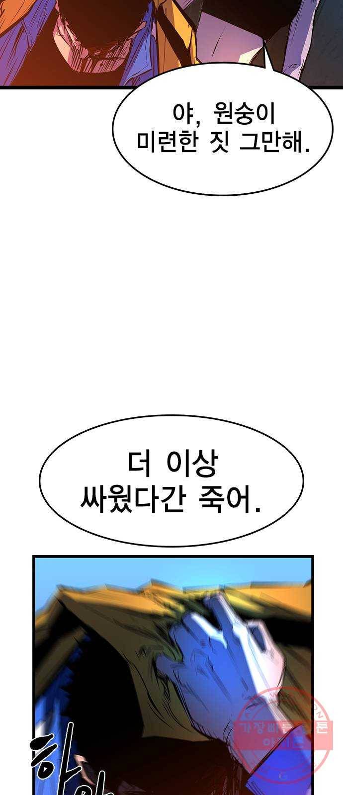 한림체육관 87화 7