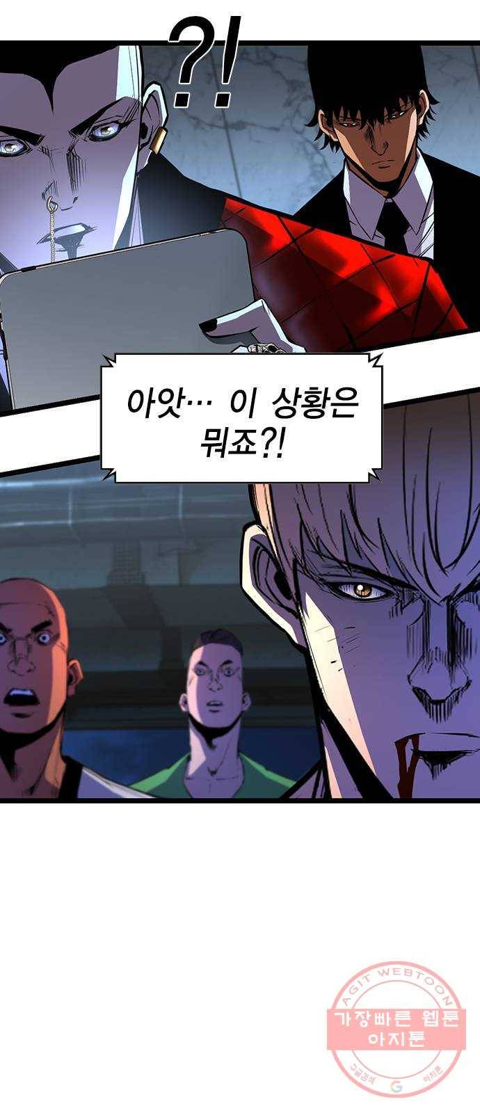 한림체육관 87화 11