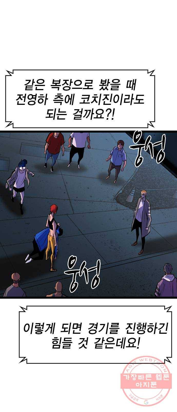 한림체육관 87화 13