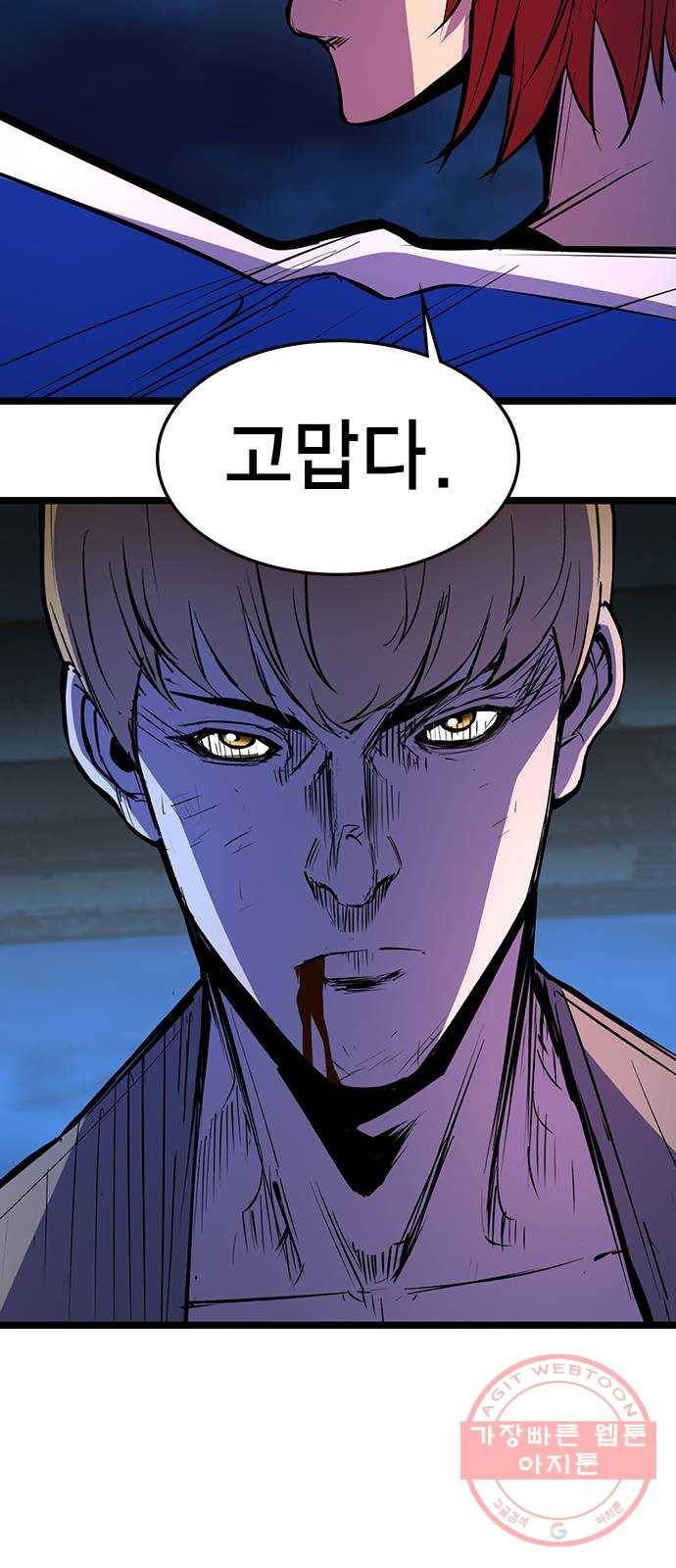 한림체육관 87화 16