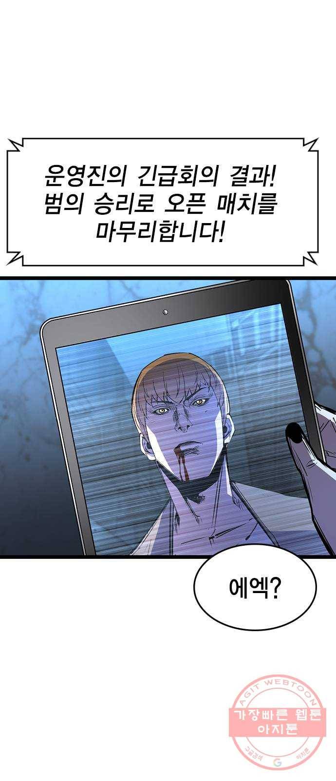 한림체육관 87화 17