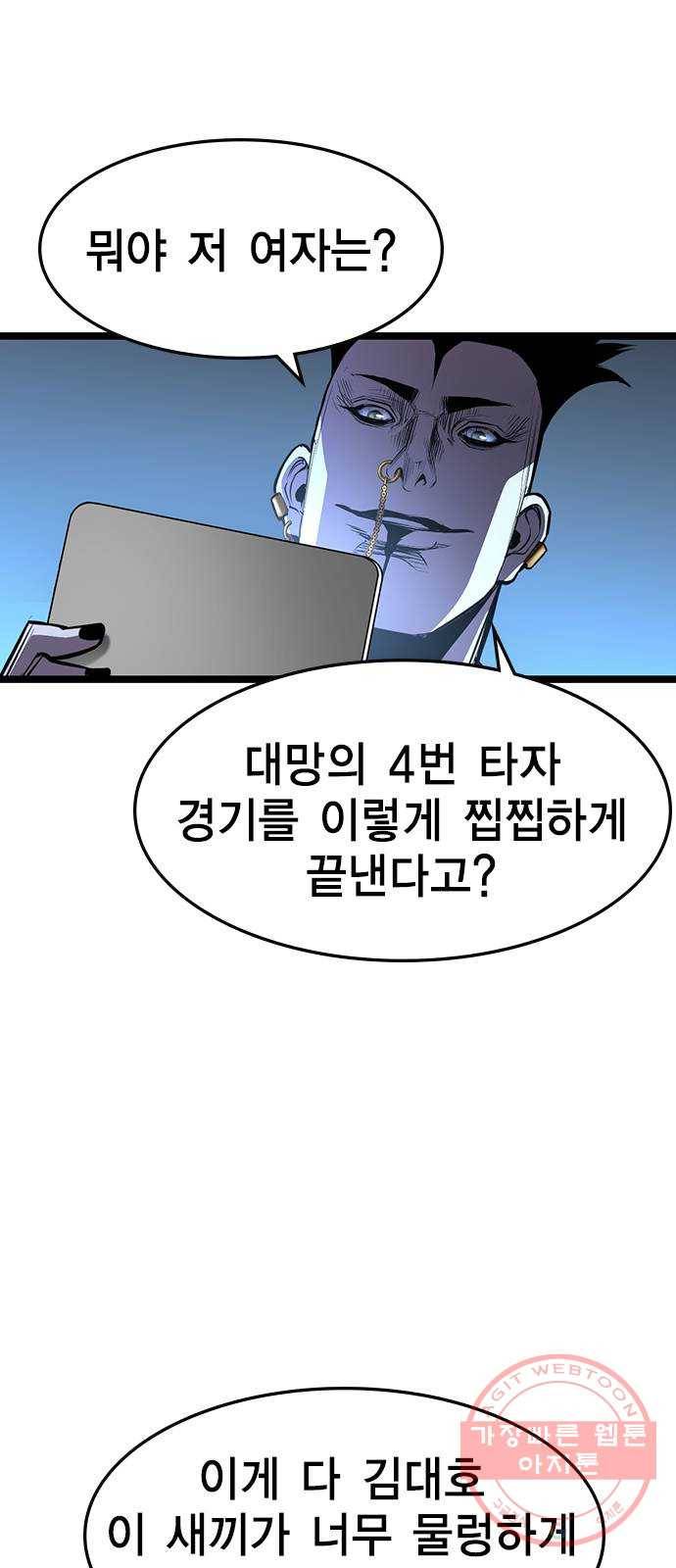한림체육관 87화 18