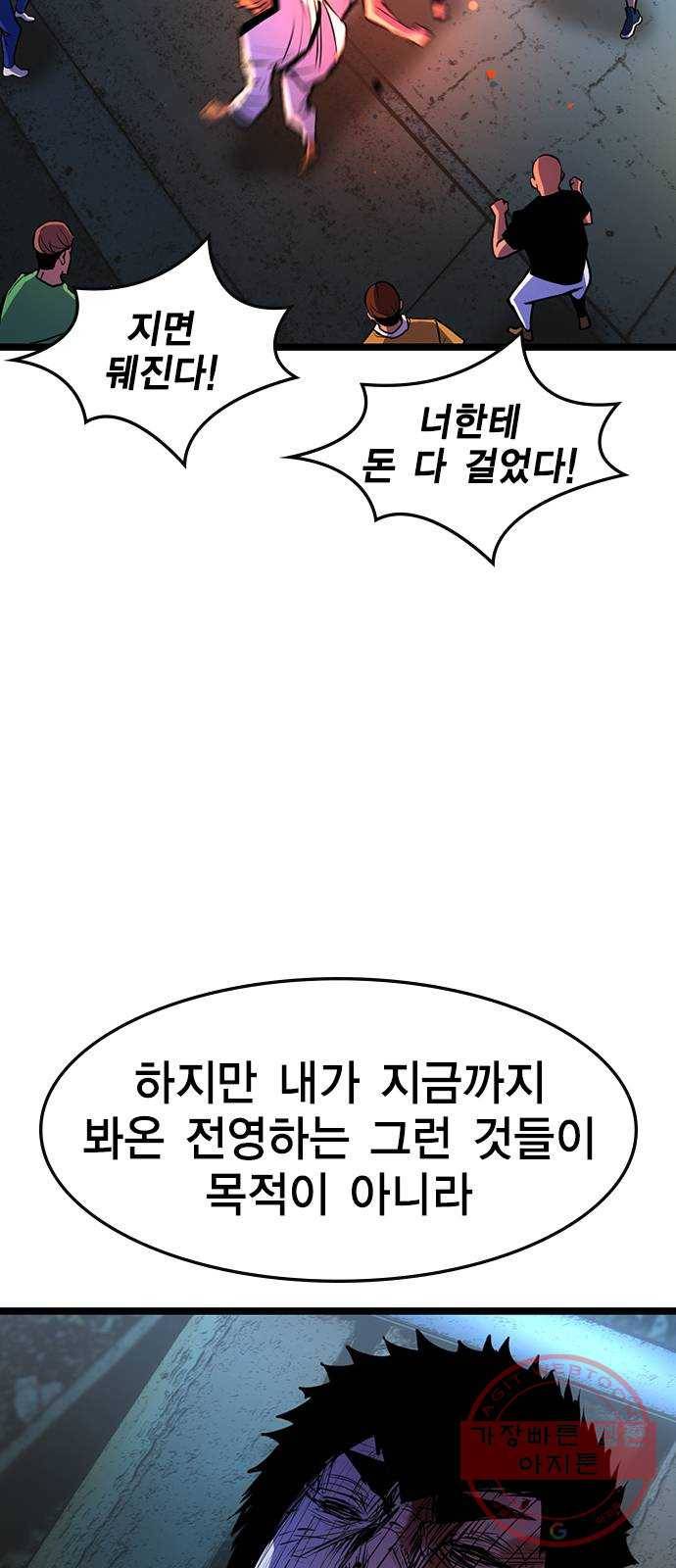 한림체육관 87화 24
