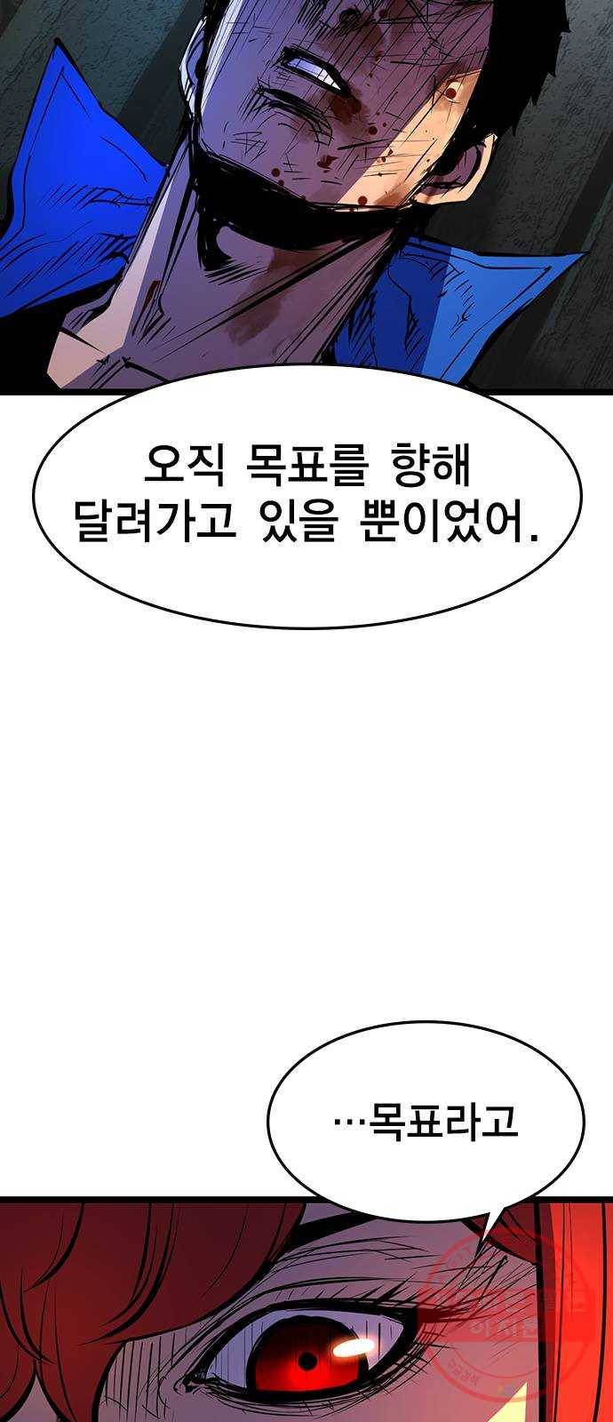 한림체육관 87화 25