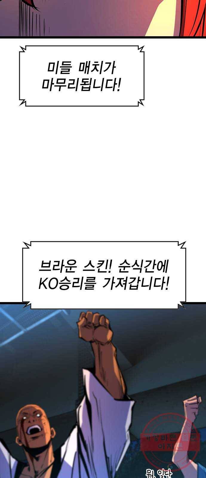 한림체육관 87화 26