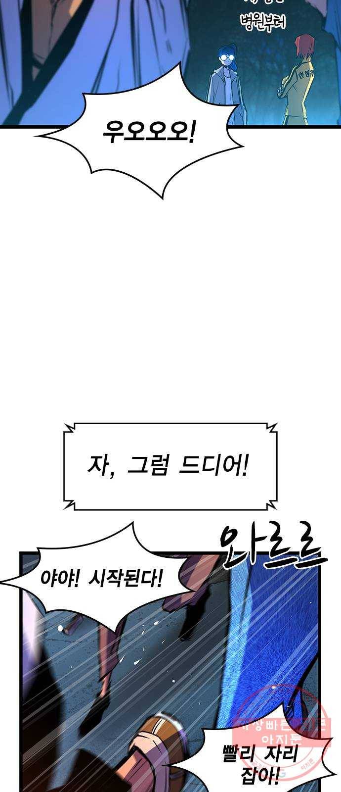 한림체육관 87화 27