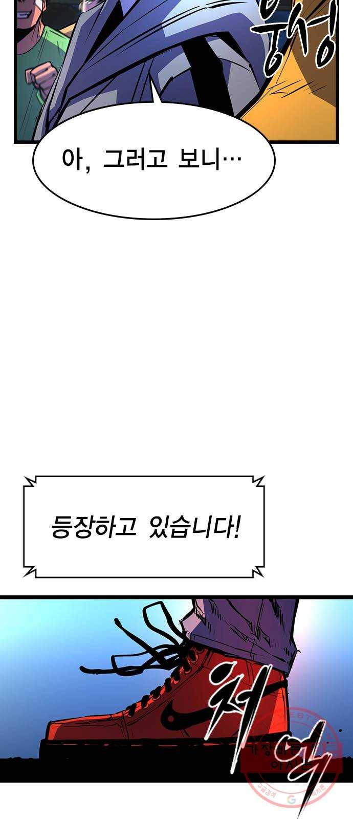 한림체육관 87화 29