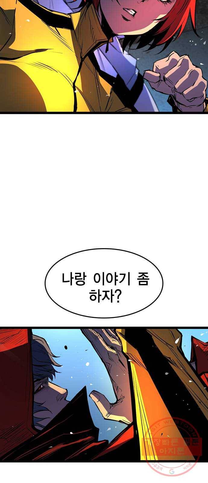 한림체육관 87화 36