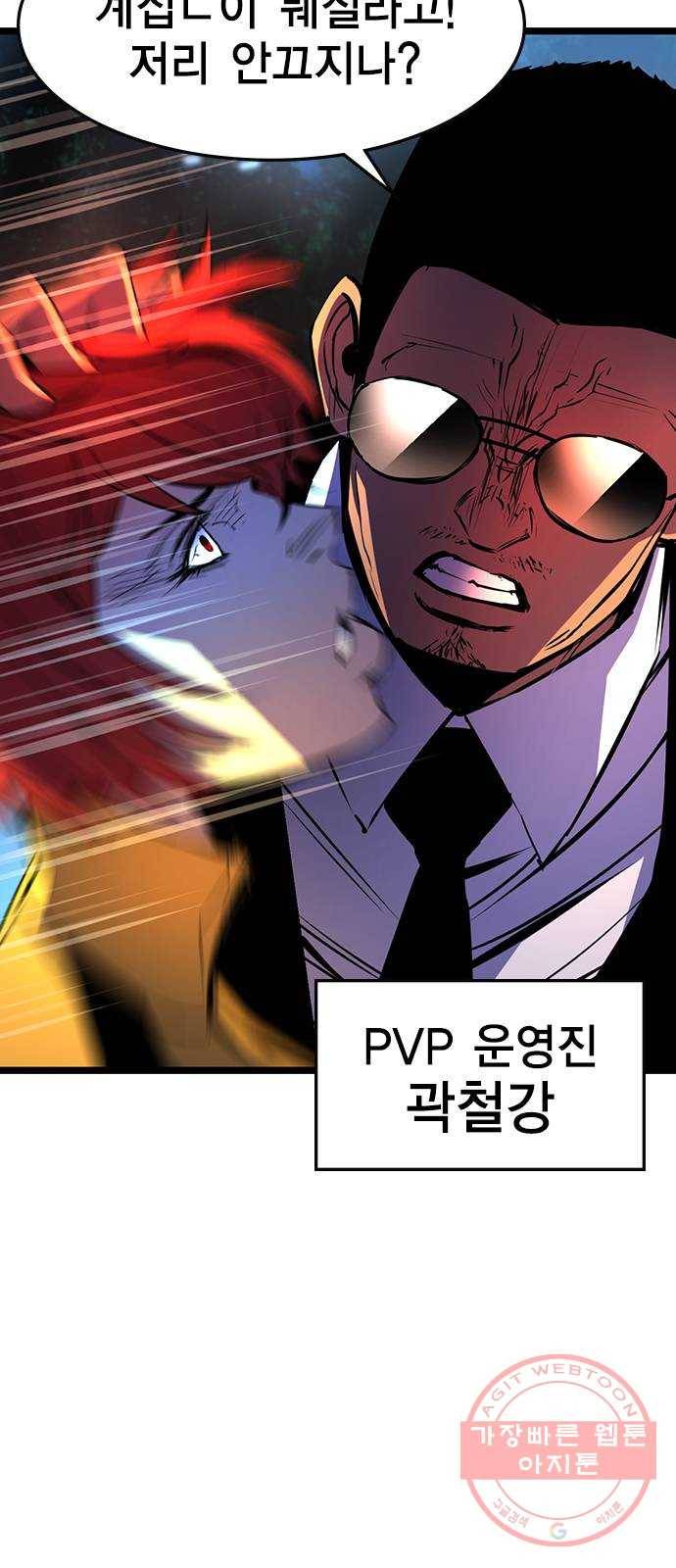 한림체육관 87화 39