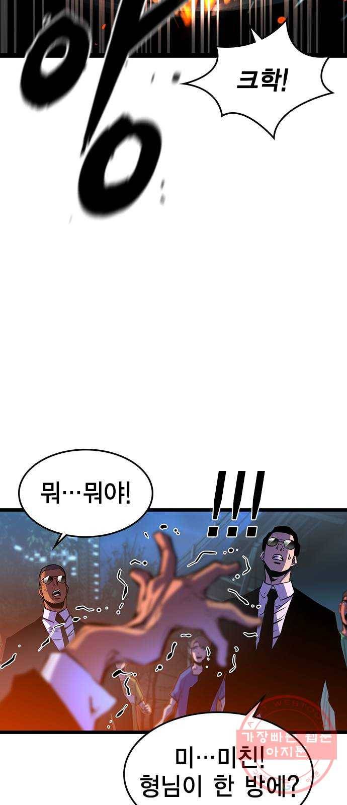 한림체육관 87화 43