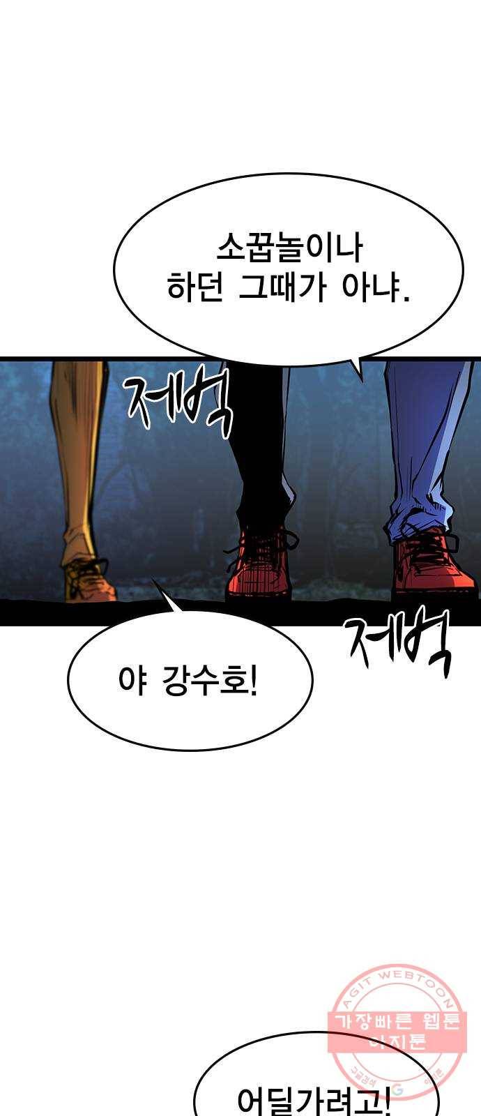 한림체육관 87화 46