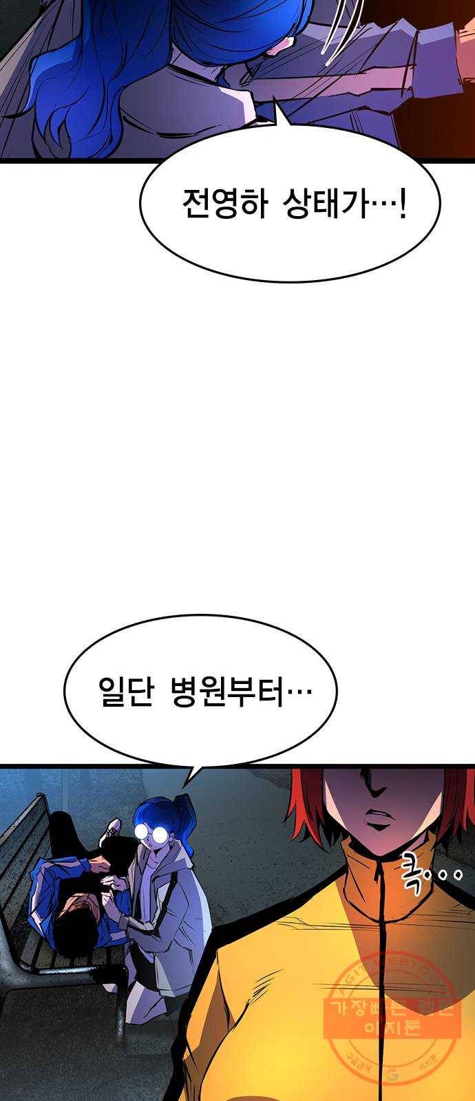 한림체육관 87화 49