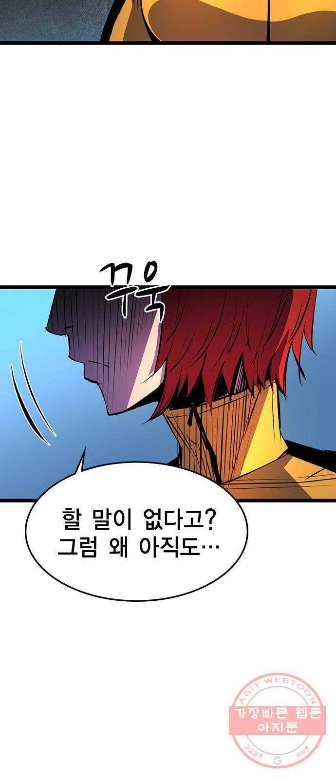 한림체육관 87화 50