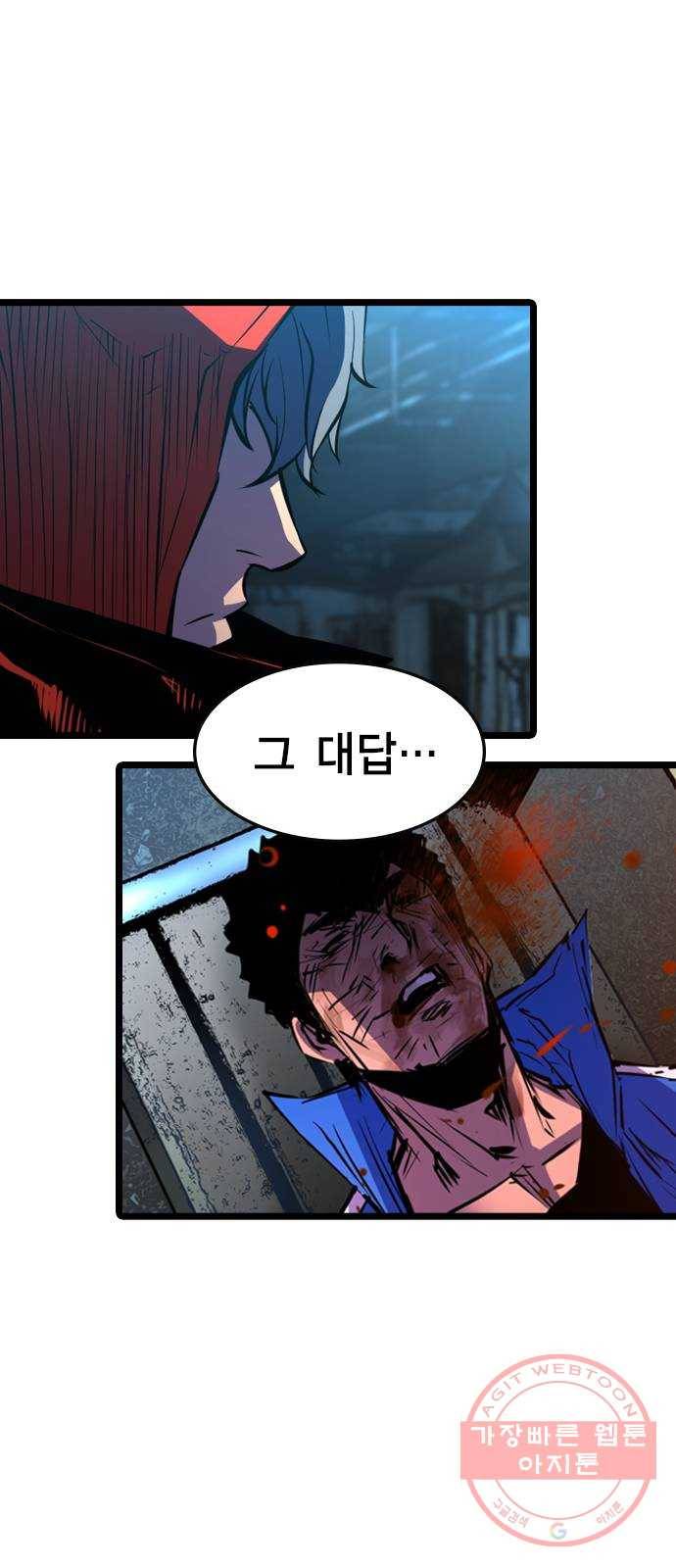 한림체육관 87화 52