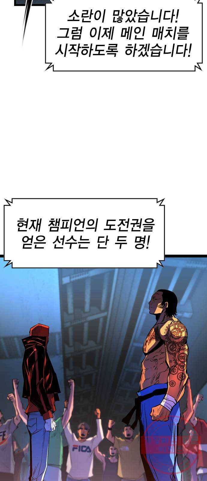 한림체육관 87화 56
