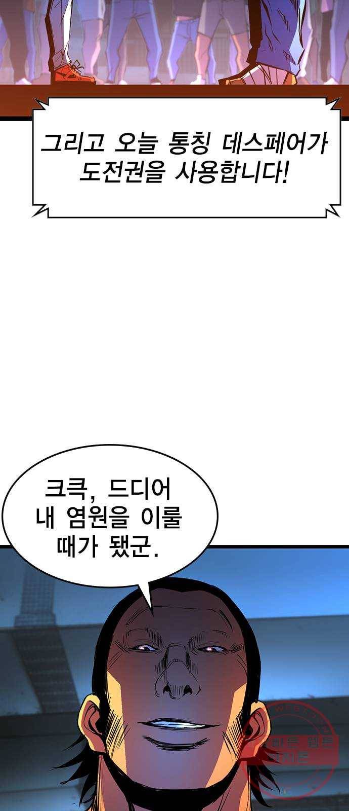 한림체육관 87화 57