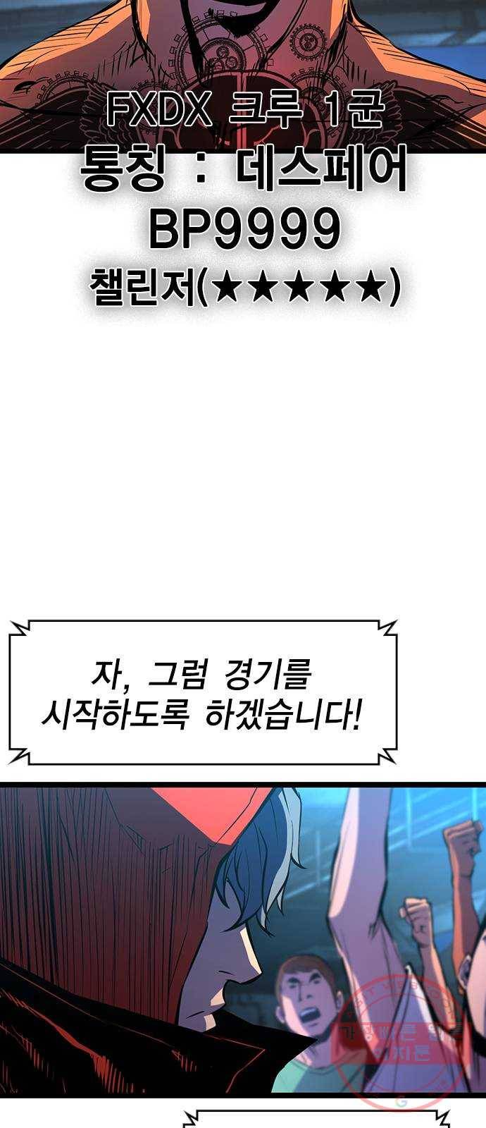 한림체육관 87화 58