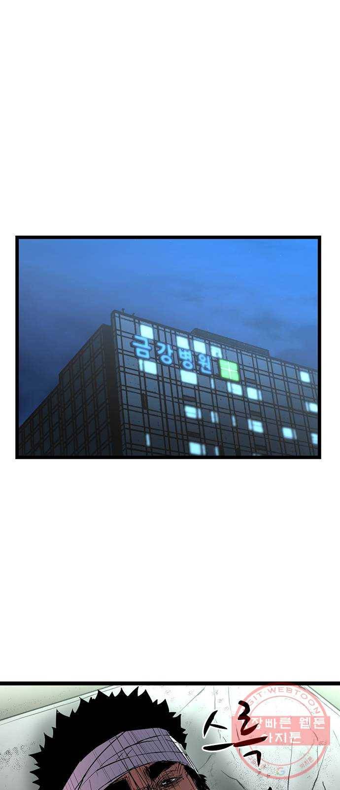 한림체육관 87화 64
