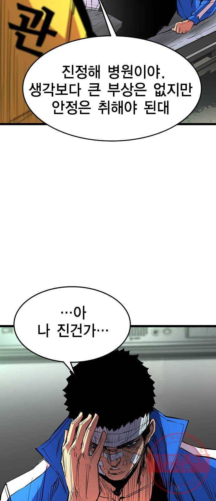 한림체육관 87화 66