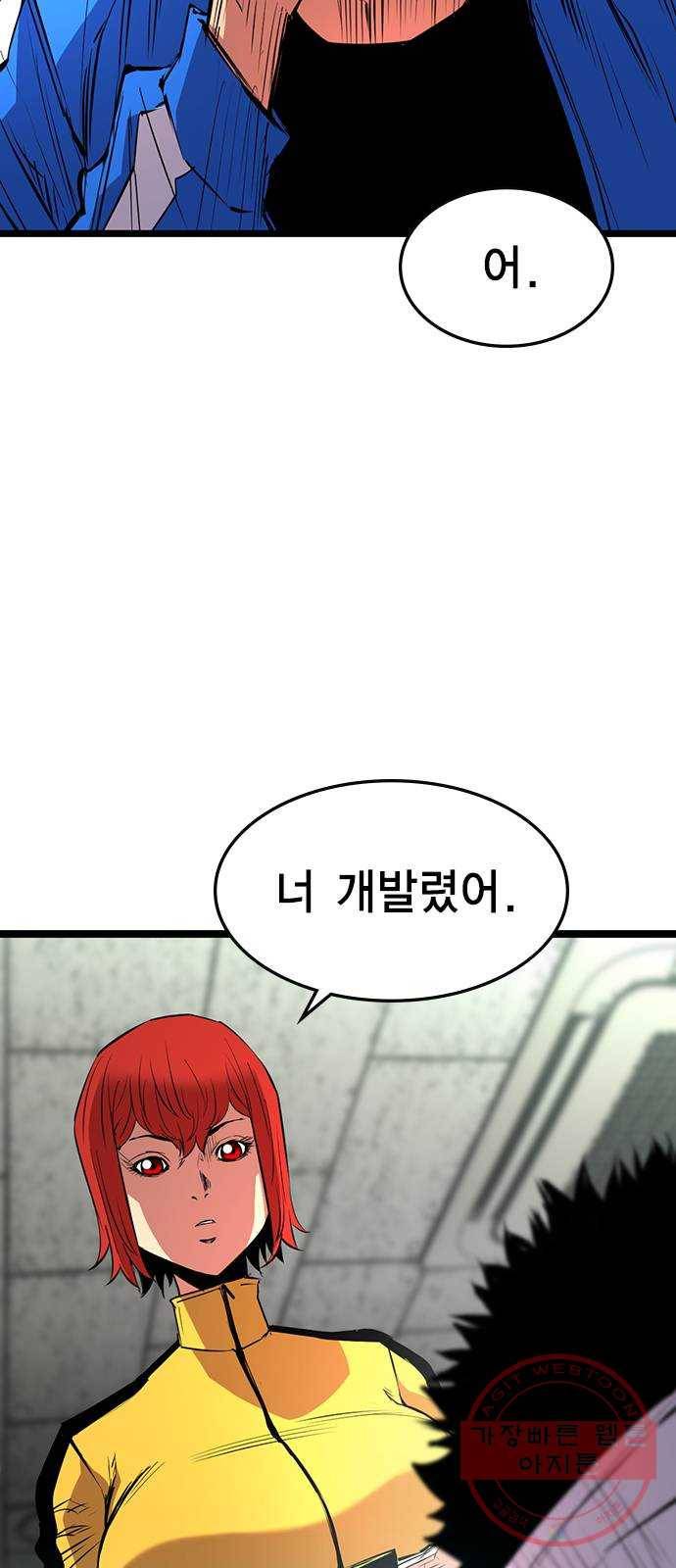 한림체육관 87화 67