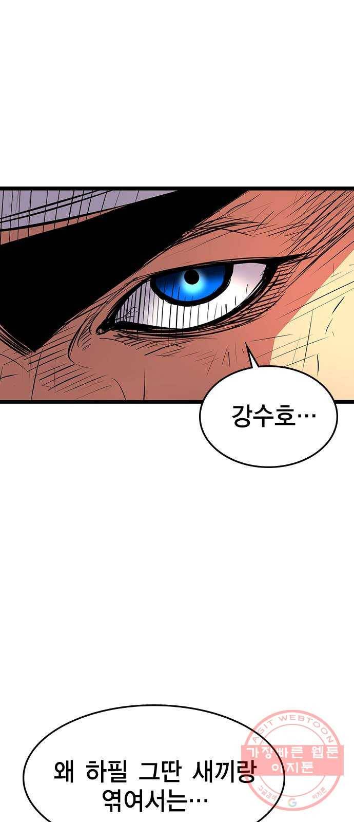 한림체육관 87화 72
