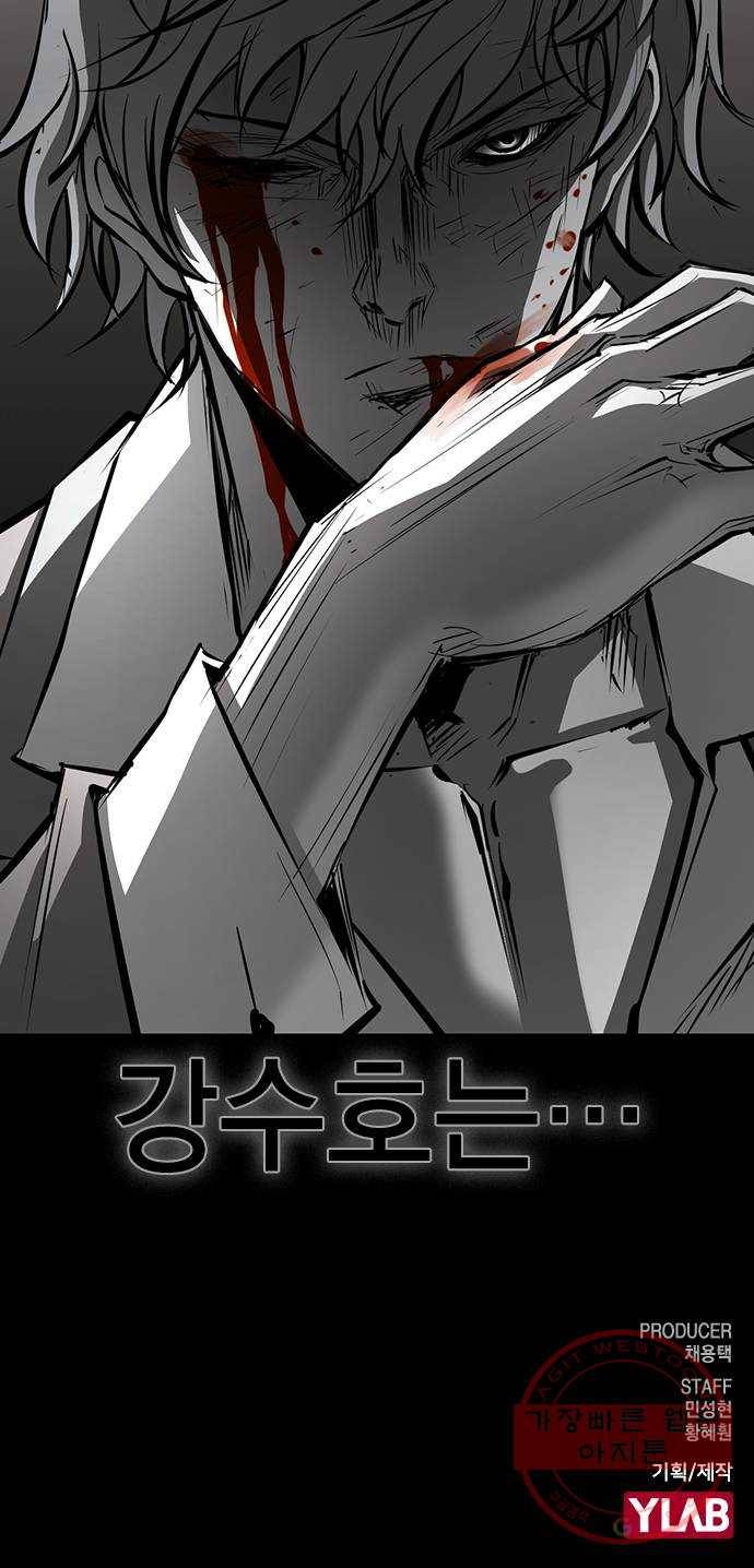 한림체육관 87화 83