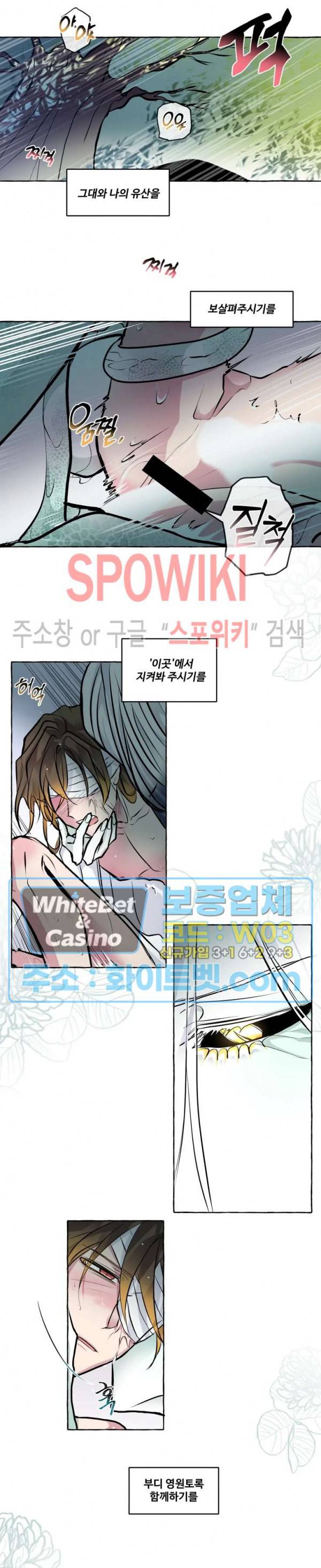 사하전 11화 2
