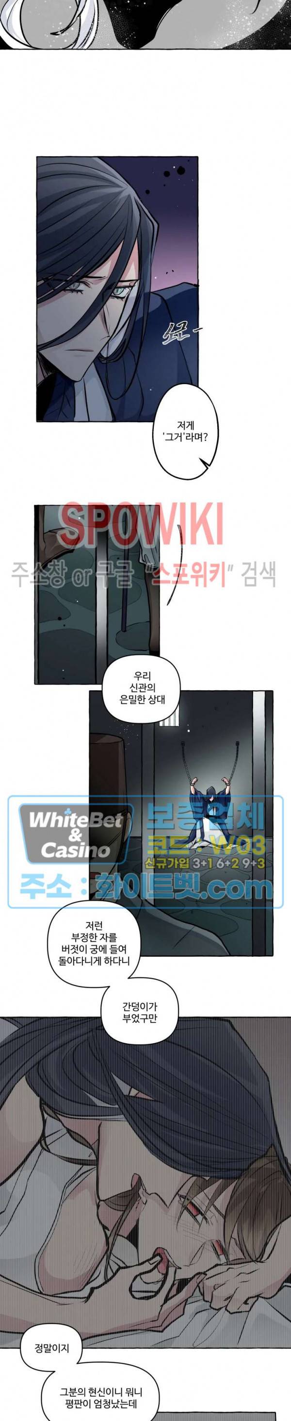 사하전 11화 4
