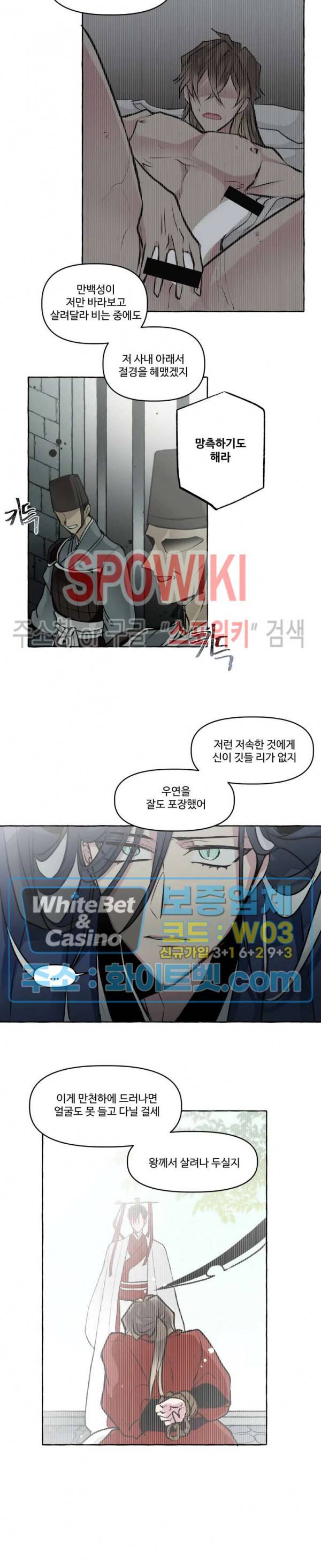 사하전 11화 5