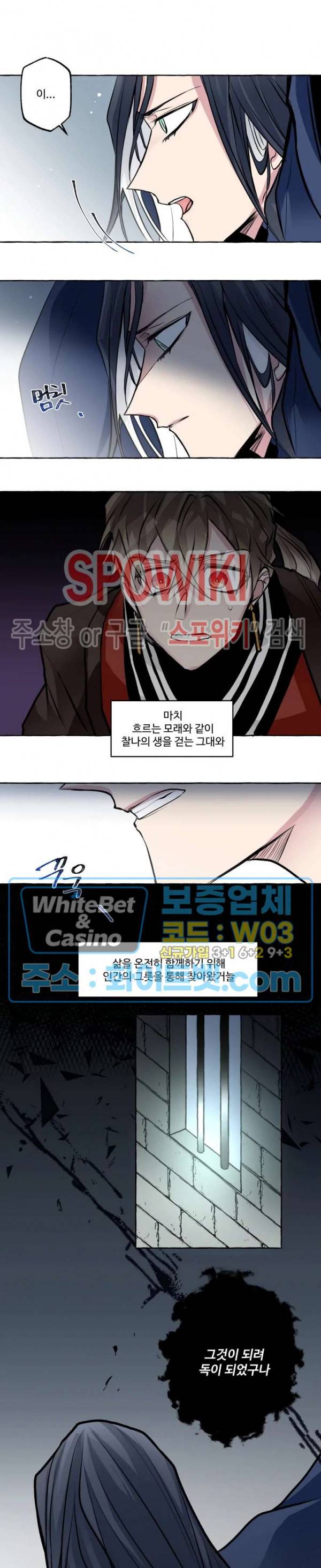 사하전 11화 6