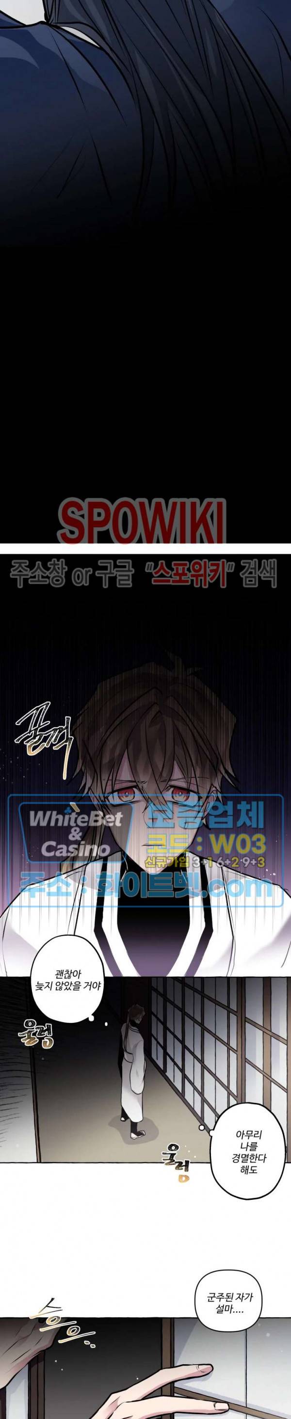 사하전 11화 7