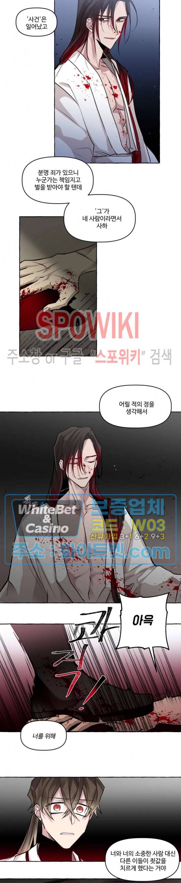 사하전 11화 10