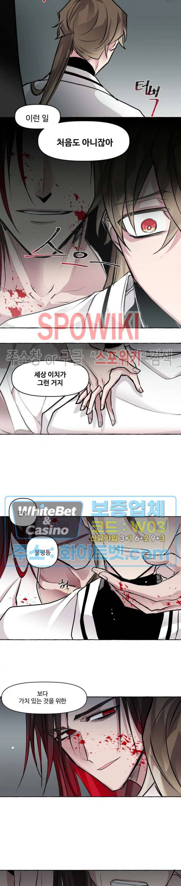 사하전 11화 12