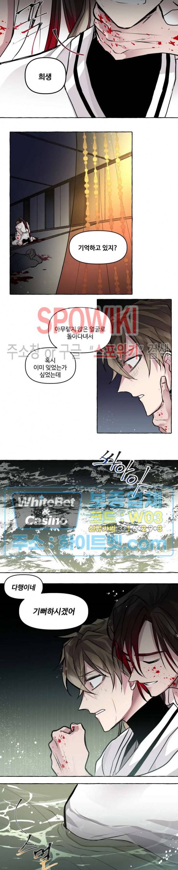 사하전 11화 13