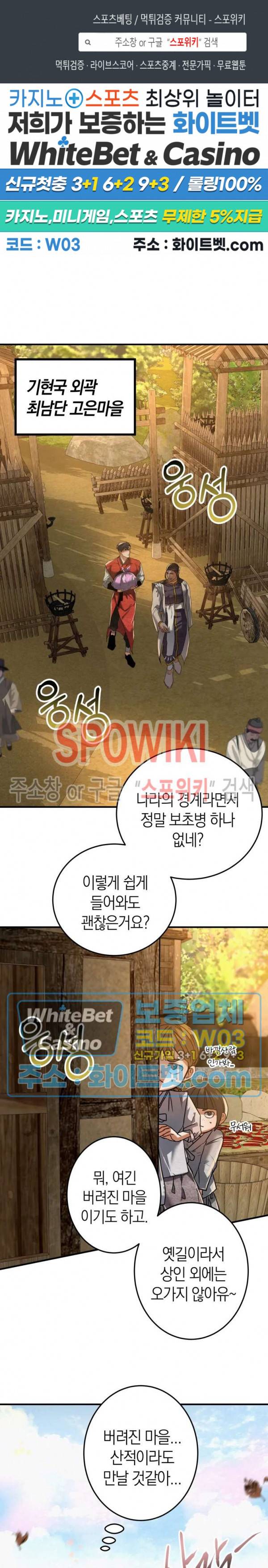 대물전 27화 1