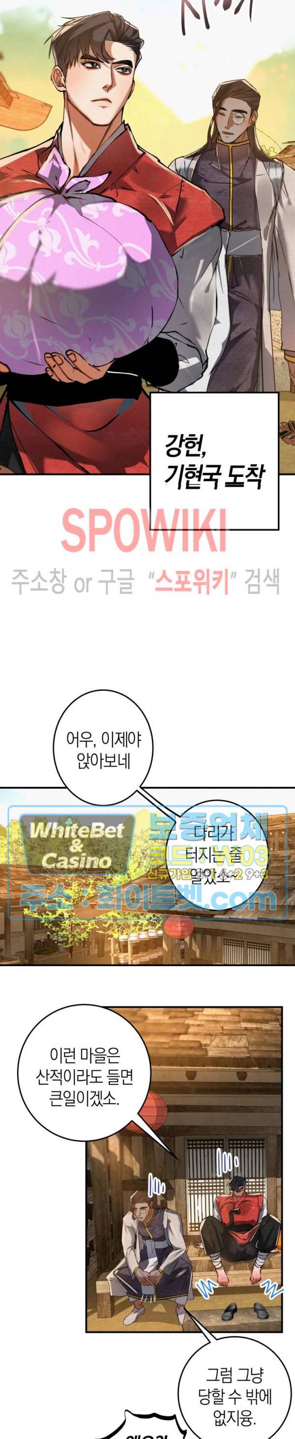 대물전 27화 2