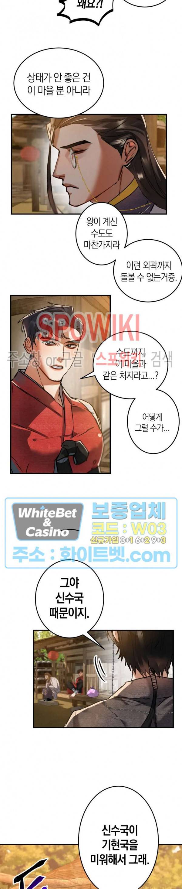 대물전 27화 3
