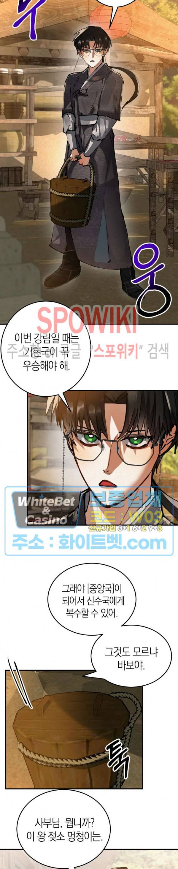 대물전 27화 4