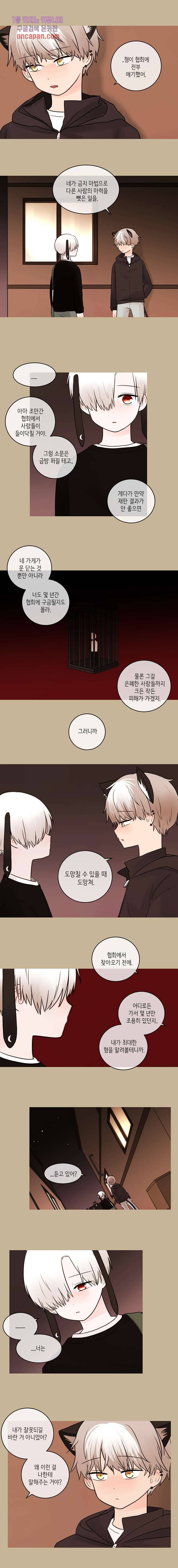 루나샵에 어서오세요:애니멀 힐 34화 2