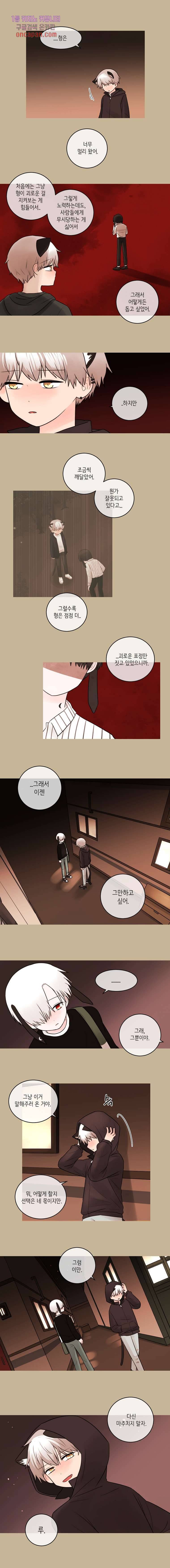 루나샵에 어서오세요:애니멀 힐 34화 3