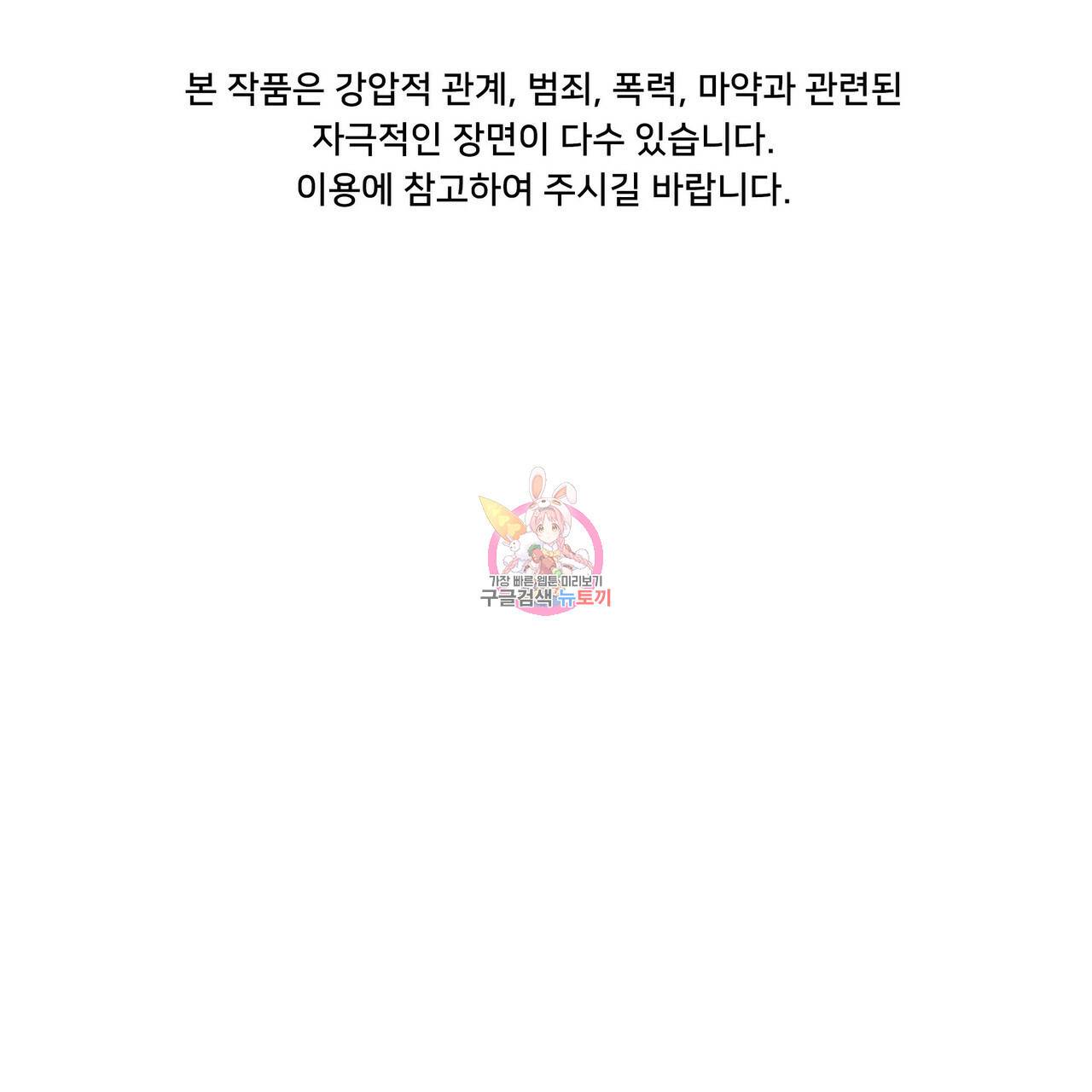 증후군 45화 1